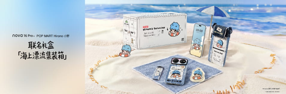 华为Mate 90系列及全场景新品发布会举行，多款重磅新品亮相